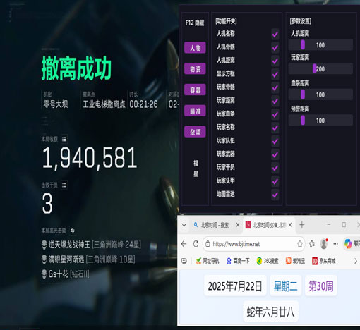 三角洲外挂下载免费版透视自瞄效果